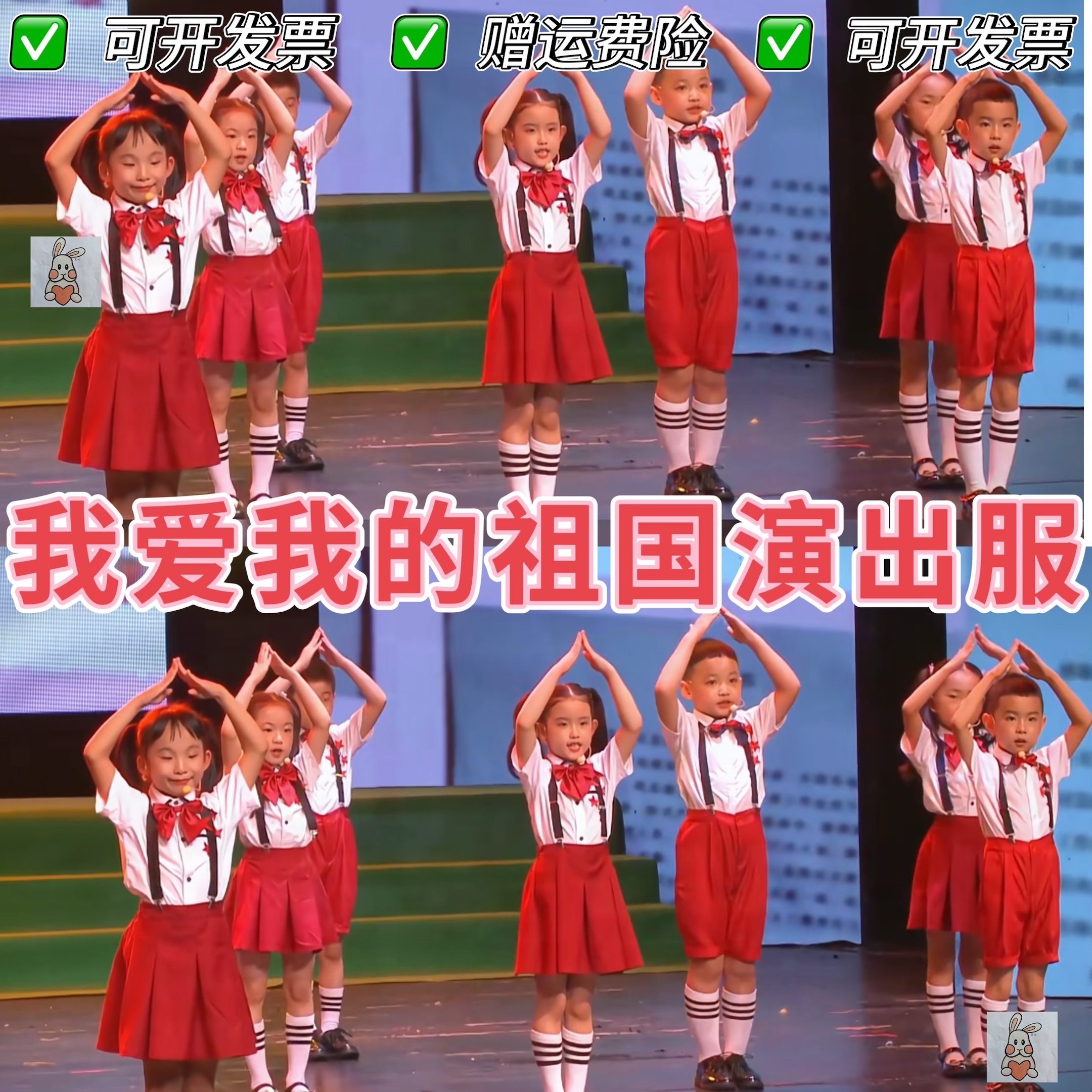 我爱我的祖国演出服红红的太阳闪闪的小红星中国梦国庆节表演服装