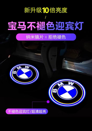 宝马4系迎宾灯420i 425i 428i 430i 435i改装车门装饰投影灯专用