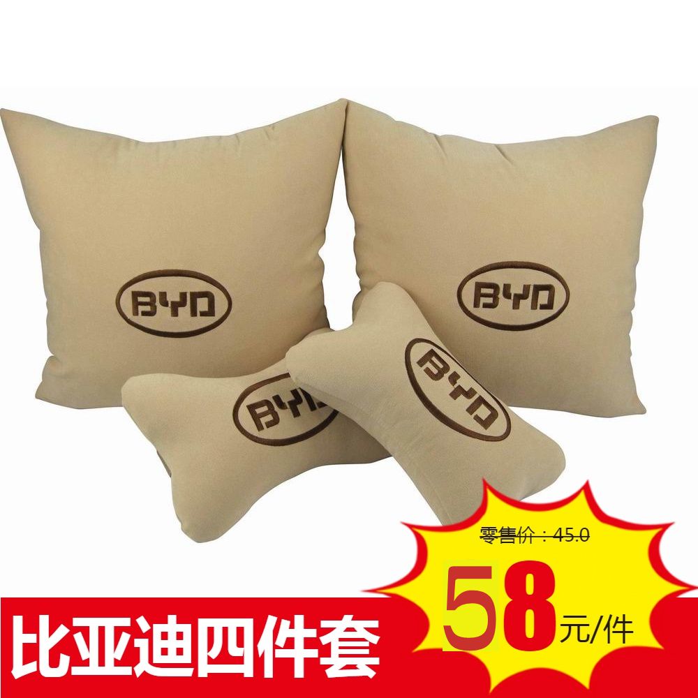 比亚迪四季腰靠内饰头枕图片