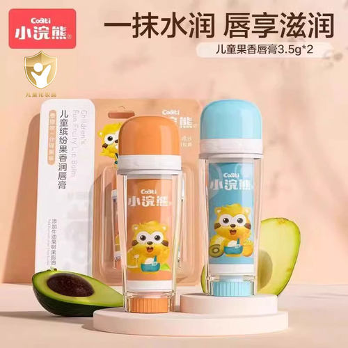 小浣熊儿童果味润唇膏2支装