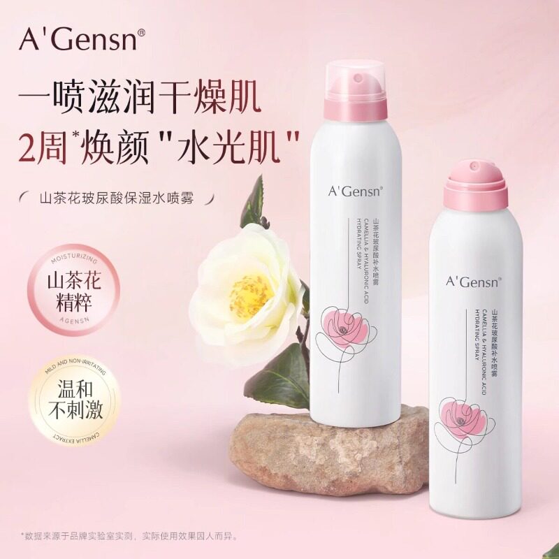 安安玻尿酸补水喷雾爽肤水300ml