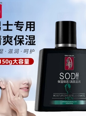 蒂花之秀SOD滋润保湿乳液150g