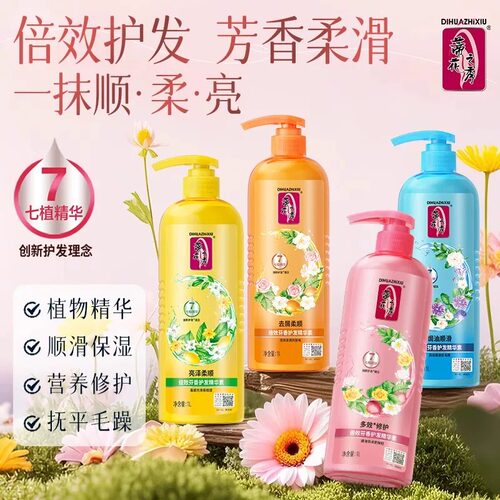 蒂花之秀营养芬香护发素1000ml