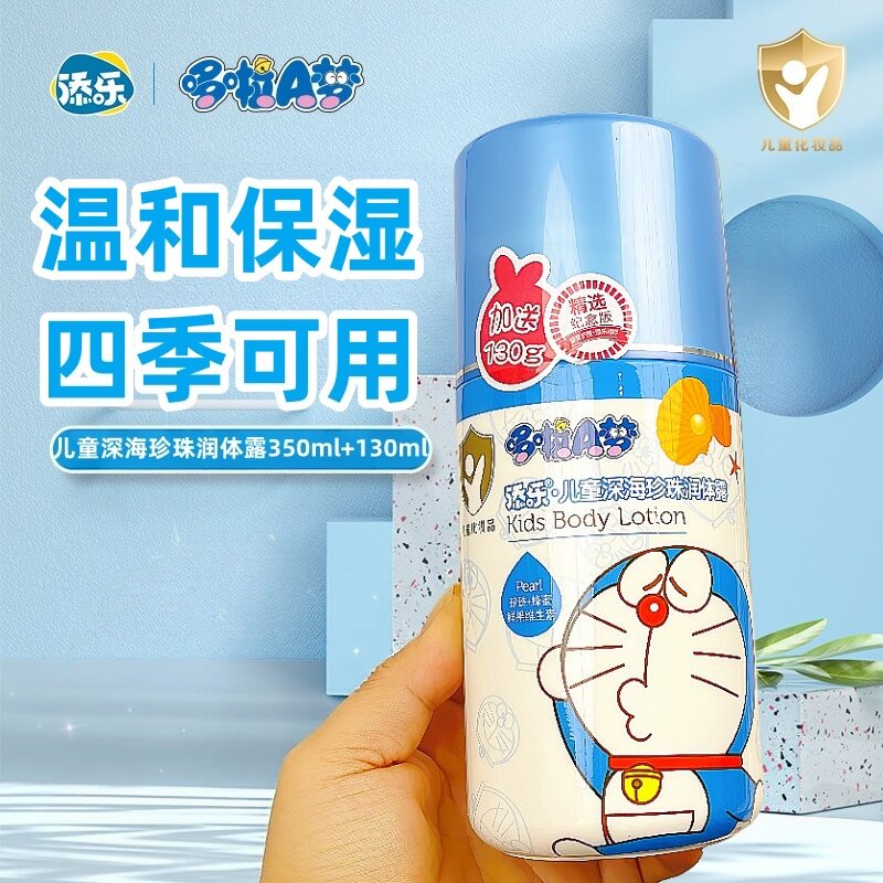 添乐哆啦a梦480ml大瓶润肤乳
