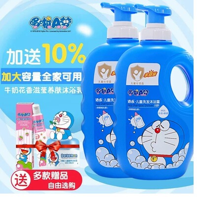 哆啦A梦添乐儿童洗发沐浴2合1