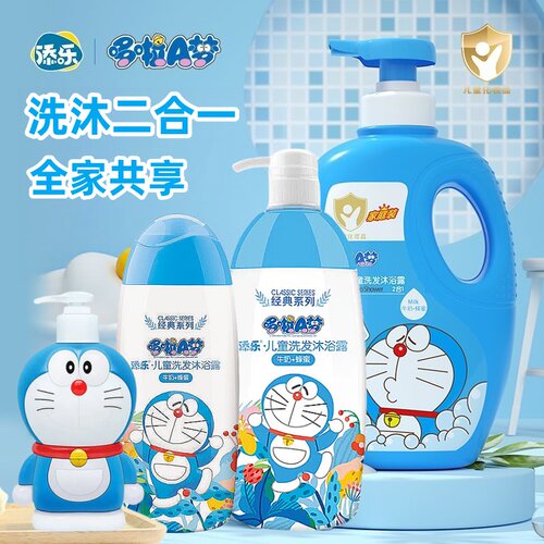 哆啦A梦添乐儿童洗发沐浴2合1