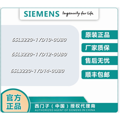 西门子6SL3220-1YD10-0UB0