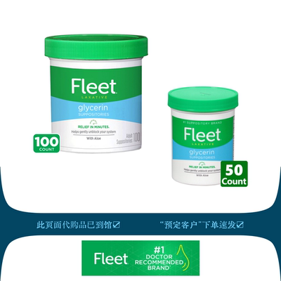 老人用排便秘通畅美国固体开塞露