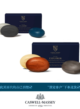即发Caswell Massey男士用手工香氛皂SANDALWOOD檀香套装Soap