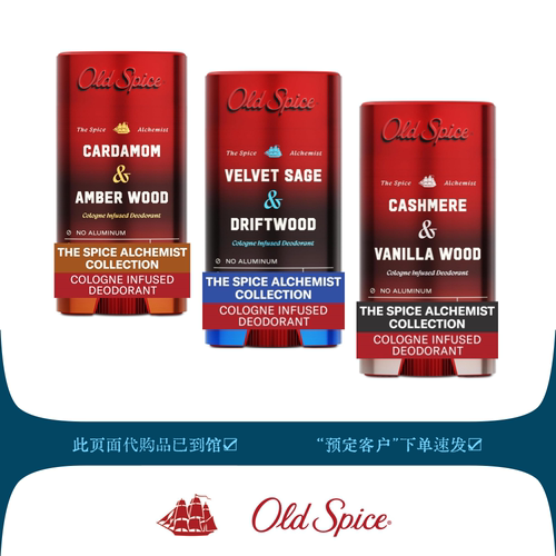 即发Old Spice老帆船Deodorant男士固体无铝香体膏不止汗古龙香型