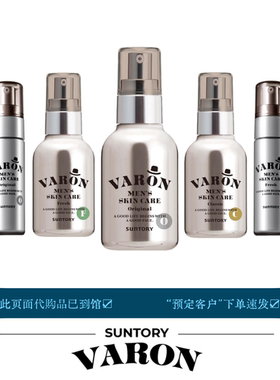 即发VARON日本产原装男士用护肤3合1精华水乳液懒人霜SUNTORYMEN
