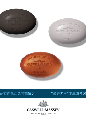 即发Caswell Massey精油淡香氛纯植物天然马赛皂檀香男士洁面女用