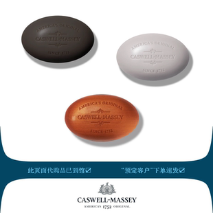 Massey精油淡香氛纯植物天然马赛皂檀香男士 即发Caswell 洁面女用