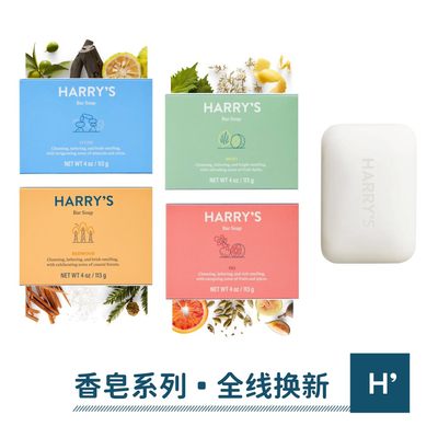 harrys美国进口去油香氛沐浴露