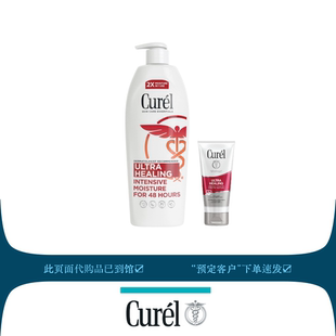 即发Curel珂润Ultra Healing美版红瓶极干肤质身体乳液2X浸润体乳