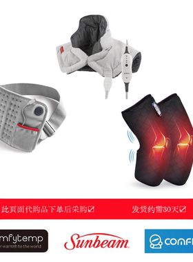 订货Sunbeam关节颈肩腰背热敷Comfier理疗Comfytemp电暖护理