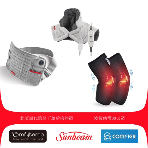 进口中老年孕妇经期远红外热疗器