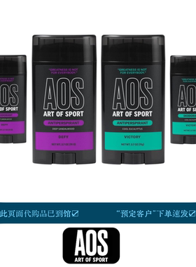 即发AOS男用Art of Sport止腋下汗臭香体Deodorant科比无痕除臭膏