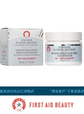 即发FAB急救美人Ultra Repair Oil Control Moisturizer控油面霜