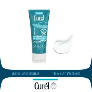 Cream无香护手霜 Relief 即发Curel珂润Extreme Dry极干修护Hand
