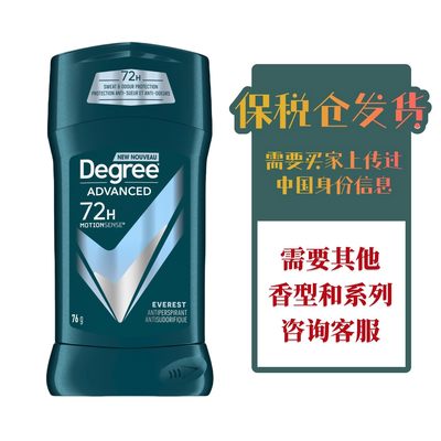 运动固体香水Deodorant去遮狐臭