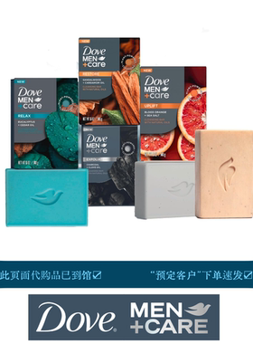 即发Dove多芬MEN+CARE男士冷压香皂洁面洗发剃须沐浴4合1香块141g