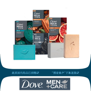 即发Dove多芬MEN 冷压香皂洁面洗发剃须沐浴4合1香块141g CARE男士