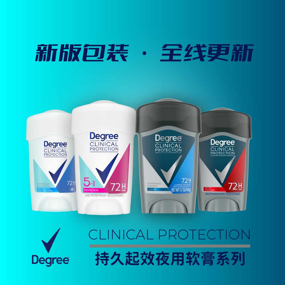 美国degree男用女士clinical高效止汗软膏剂抑味棒香体deodorant