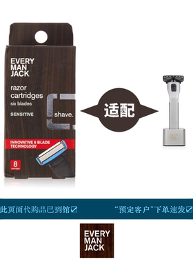 即发Every Man Jack Razor Cartridges手动剃须刮胡刀替换刀头8个