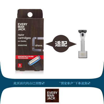 6层无感刀片敏感肌肤友好剃刀片