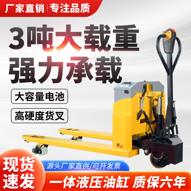 电动地牛升降液压叉车