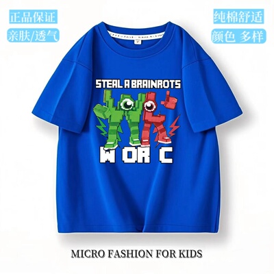跨境游戏Steal a Brainrot W o rO偷走脑红山海经短袖T恤男童上衣