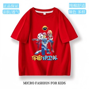 新款宇宙护卫队卡通T恤夏季纯棉短袖印花宽松洋气学生百搭上衣夏t
