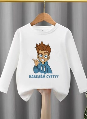 vlad a4 Влад Бумага童装男纯棉长袖t童秋季学生打底衫