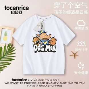 神探狗狗 Dog Man纯棉短袖t恤新款儿童夏季休闲上衣学生男孩百搭T
