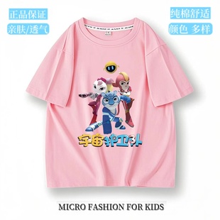 新款宇宙护卫队纯棉T恤夏季纯棉印花宽松联名洋气学生百搭上衣夏t