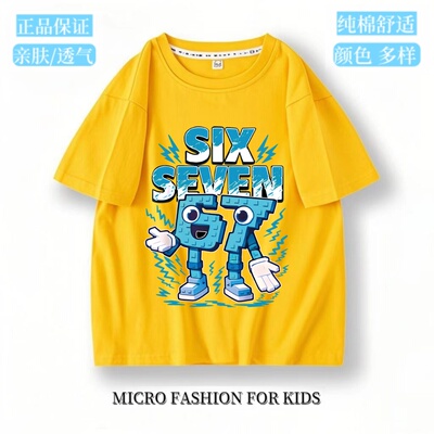 跨境游戏Steal a Brainrot 山海经纯棉短袖T恤男女童学生百搭上衣