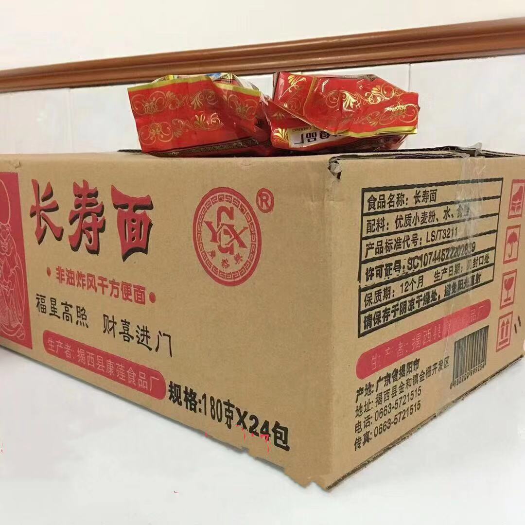 广裕兴新鲜长寿面整箱24包独立小包装非油炸食品适合炒煮