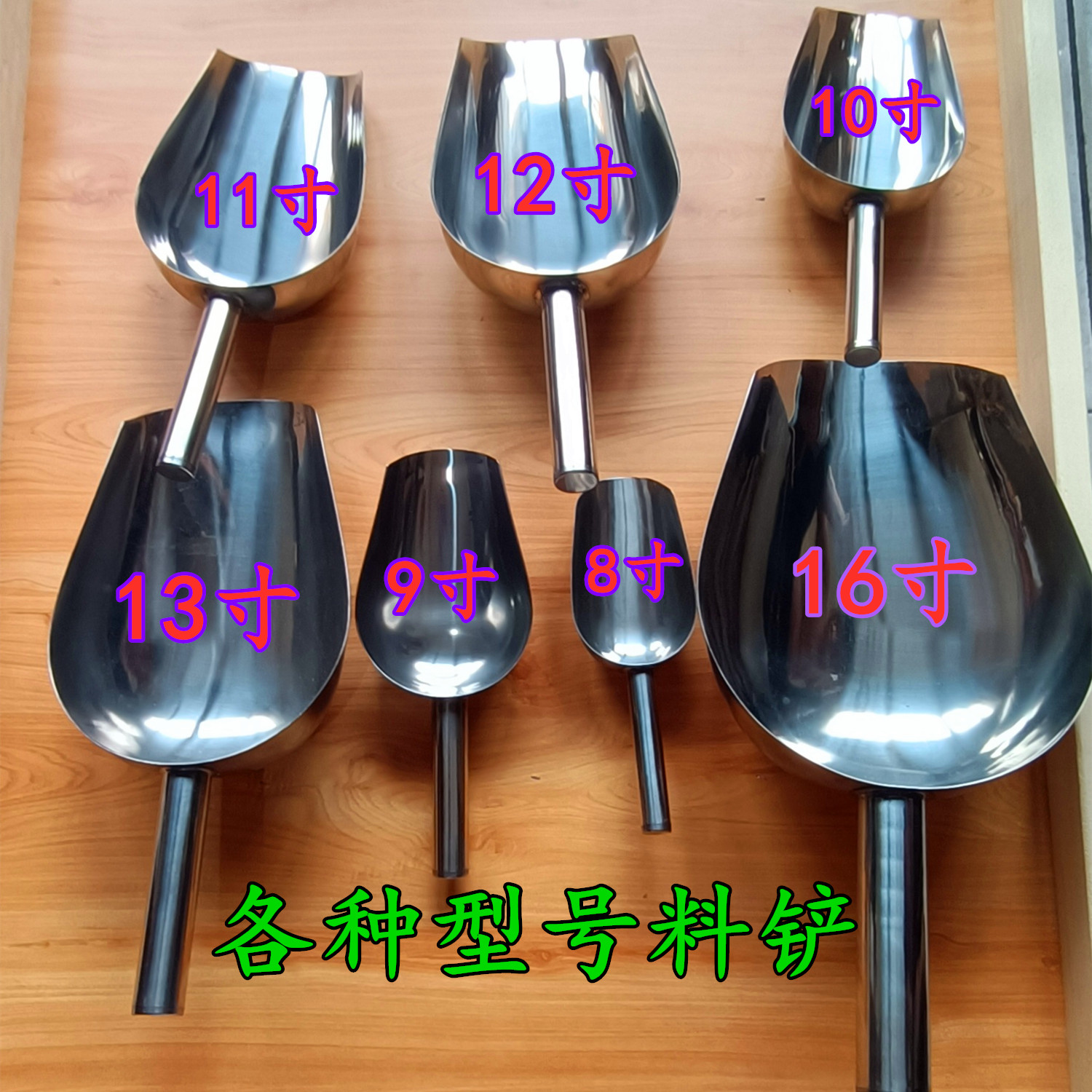 多功能家用鸽子加厚不锈钢冰铲图片