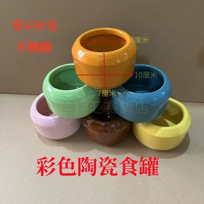 信鸽赛鸽防撒陶瓷食罐食槽食盒八哥鹦鹉水槽水盒鸟罐鸽子用品用具
