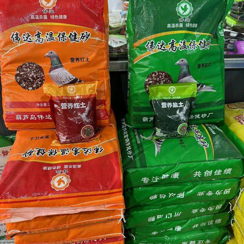 伟达高温杀菌保健砂 鸽子保健沙营养红土营养盐土补钙矿物质一箱,宠物/宠物食品及用品,鸟禽其他,淘宝优惠券,粉丝福利购,淘宝优惠卷