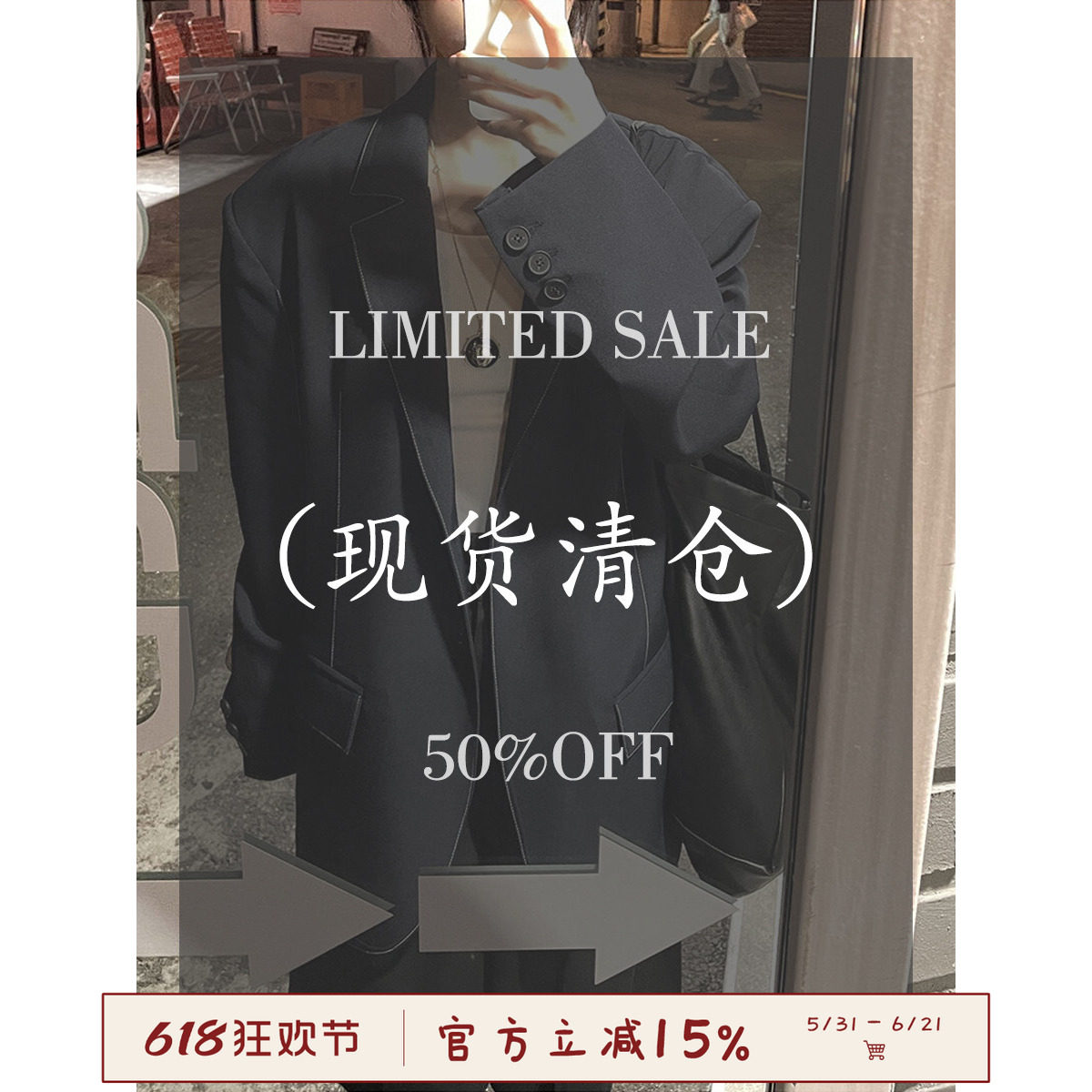 限量清仓不退不换T恤/背心