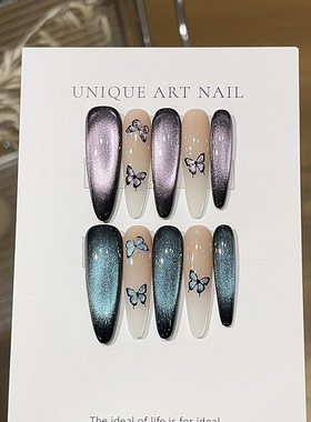 穿戴甲中长款美甲氛围感梦境蓝紫色追光猫眼灵动蝴蝶2025新款高级