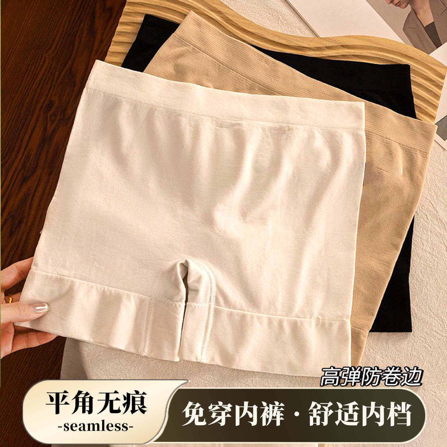 无痕防走光安全裤柔软透气平角内裤裸感纯棉档中腰提臀打底裤大码