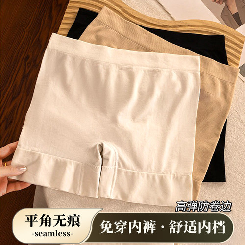 无痕防走光安全平角内裤女打底裤