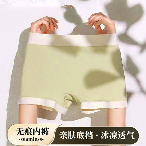 纯棉无痕平角防走光安全打底内裤
