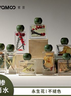 无火藤条干花香薰摆件 永生花室内卧室香薰香氛 婚礼香薰伴手礼品