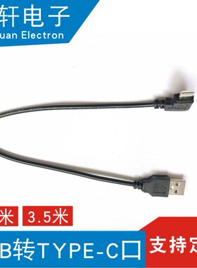 适用于安卓华为type-cUSB电源线蓝牙耳机手机2芯充电线数据线