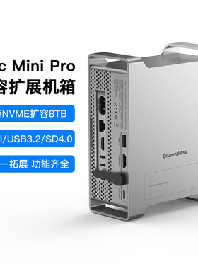 macminim4支架扩展坞nvme固态硬盘盒hdmiusb3.2sd4.0多接口扩展