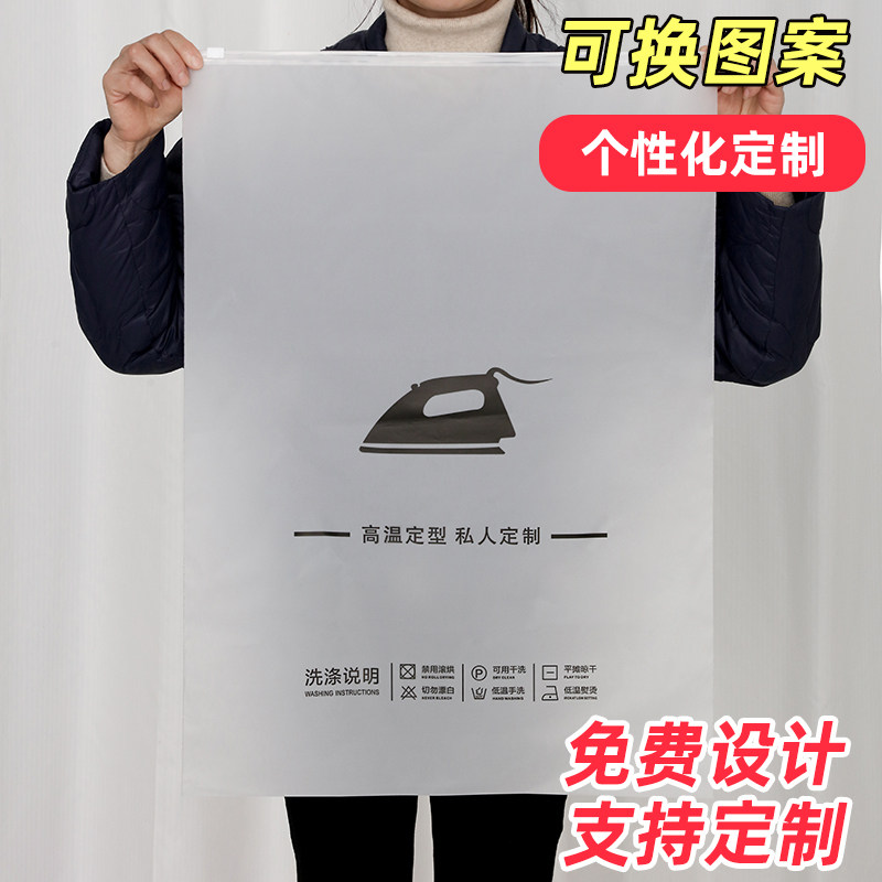 窗帘包装袋服装拉链袋冬包装自封袋大号收纳PE磨砂包装袋